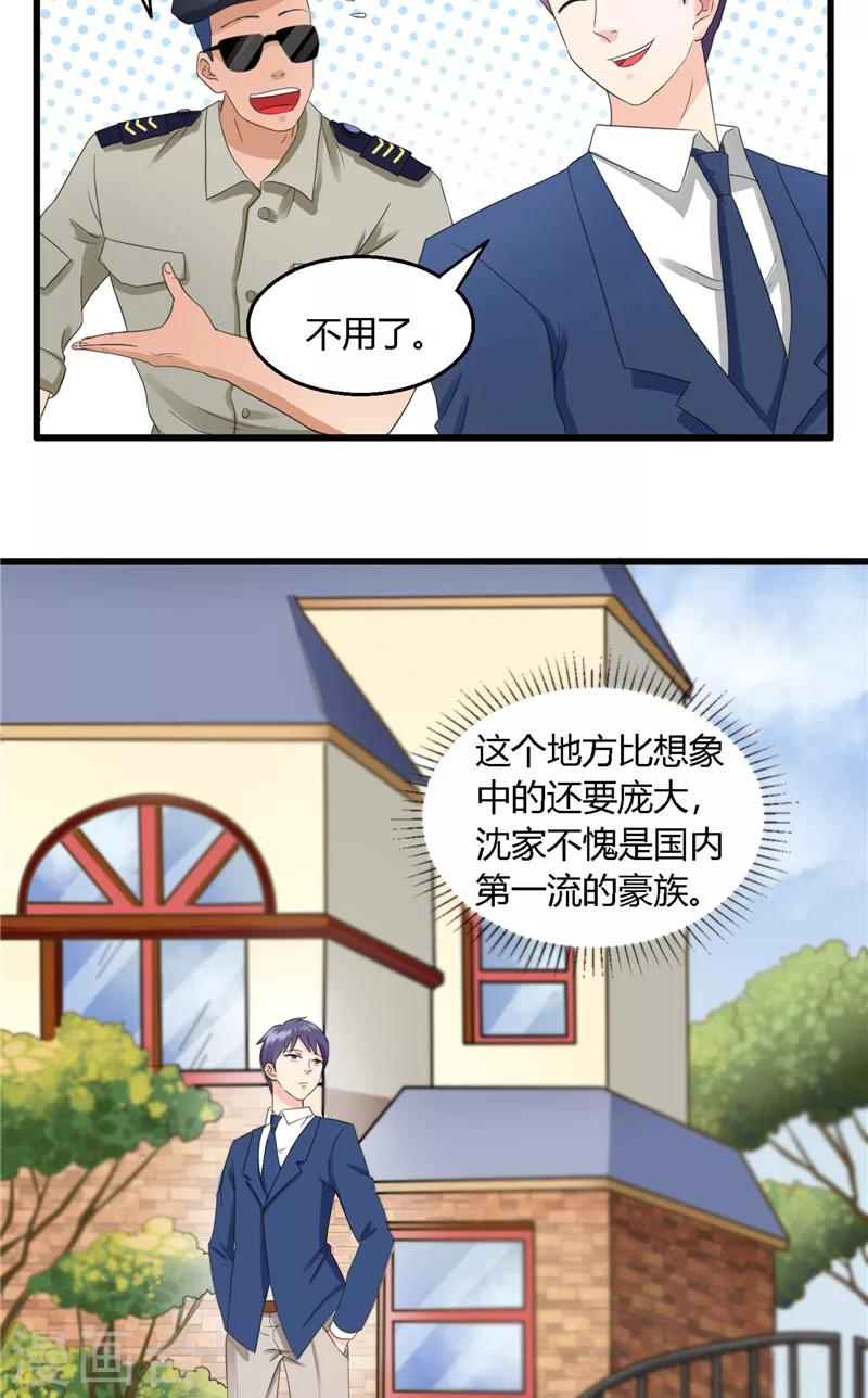 第4话 被刁难-第5话