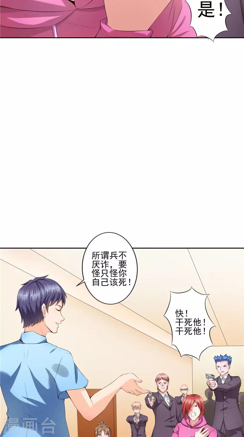 第40话 反转-第41话