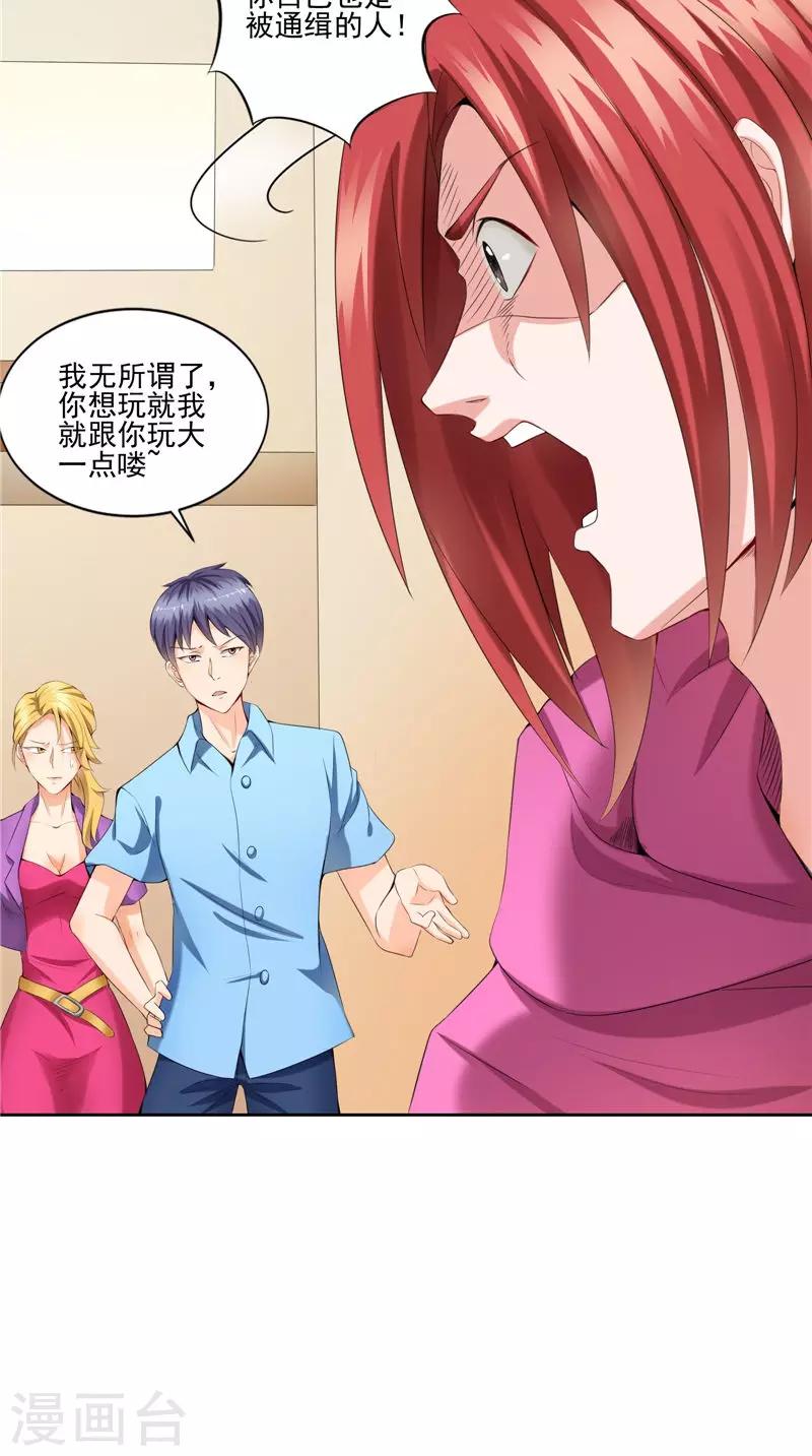 第40话 反转-第41话