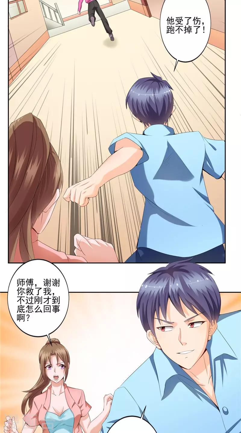 第40话 反转-第41话