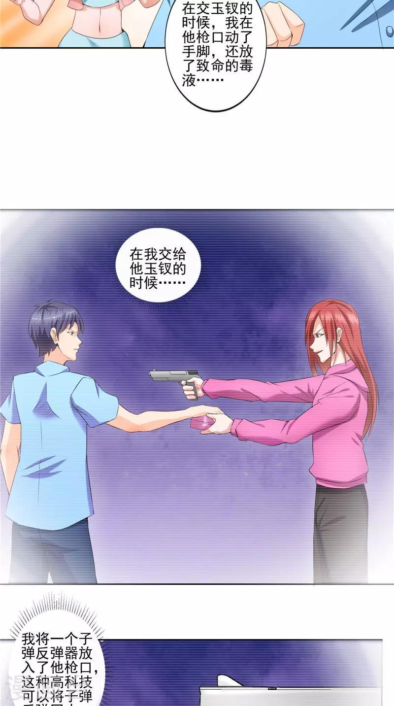 第40话 反转-第41话