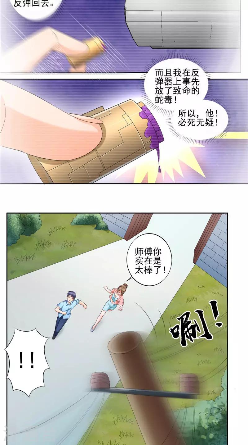 第40话 反转-第41话