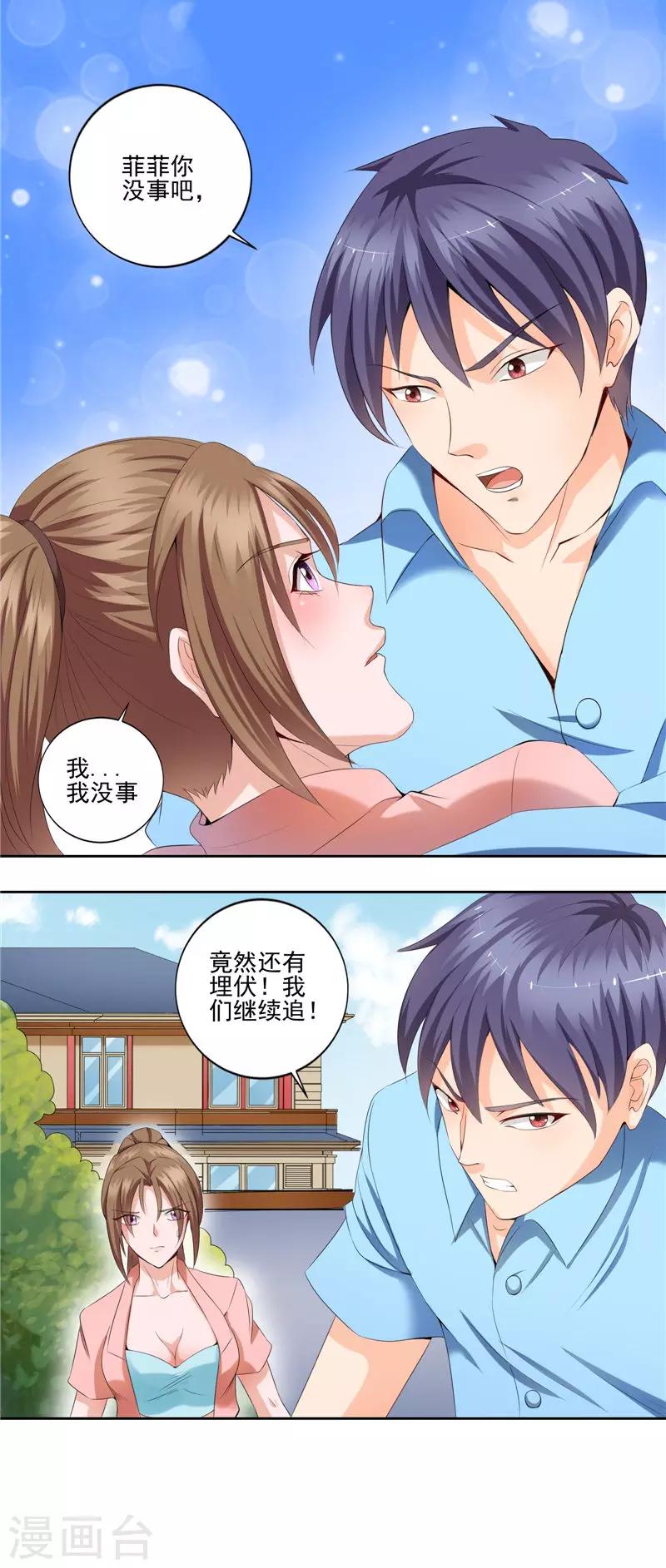 第40话 反转-第41话