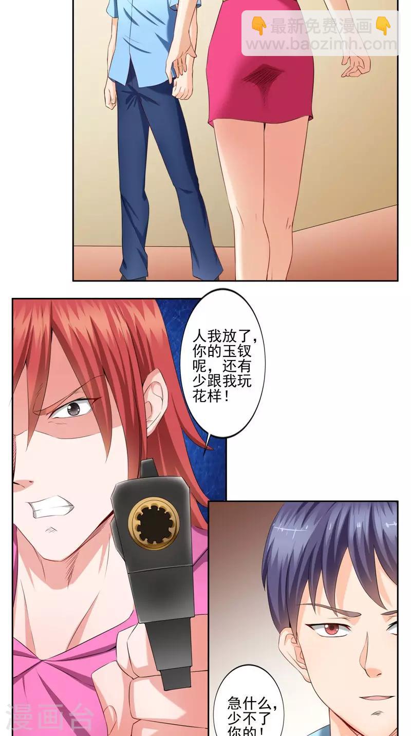 第40话 反转-第41话