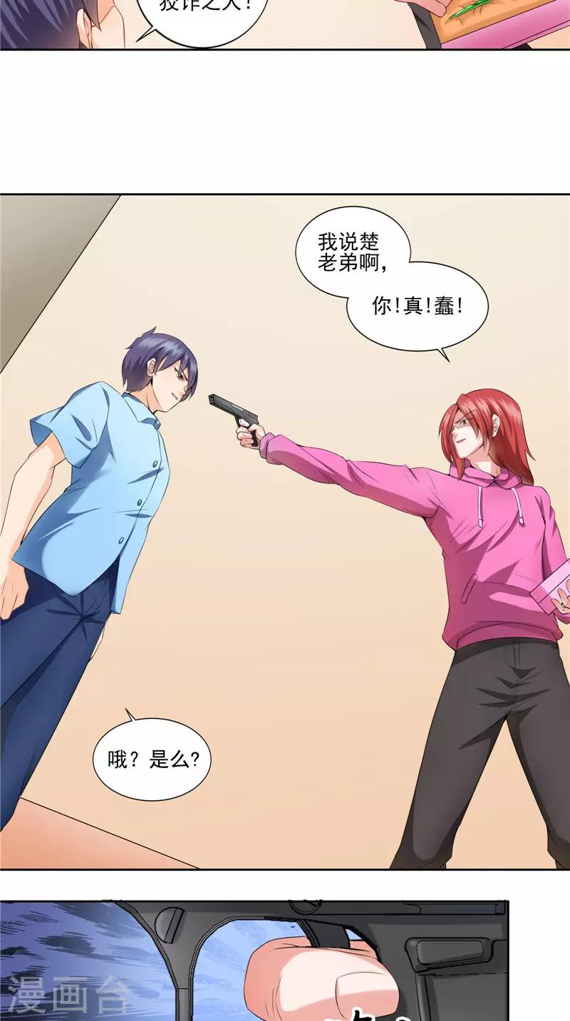 第40话 反转-第41话