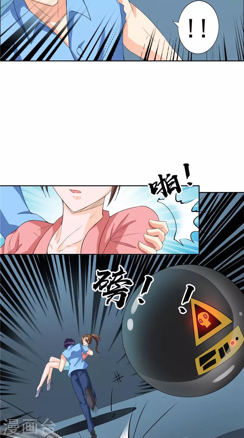 第42话 中毒-第43话