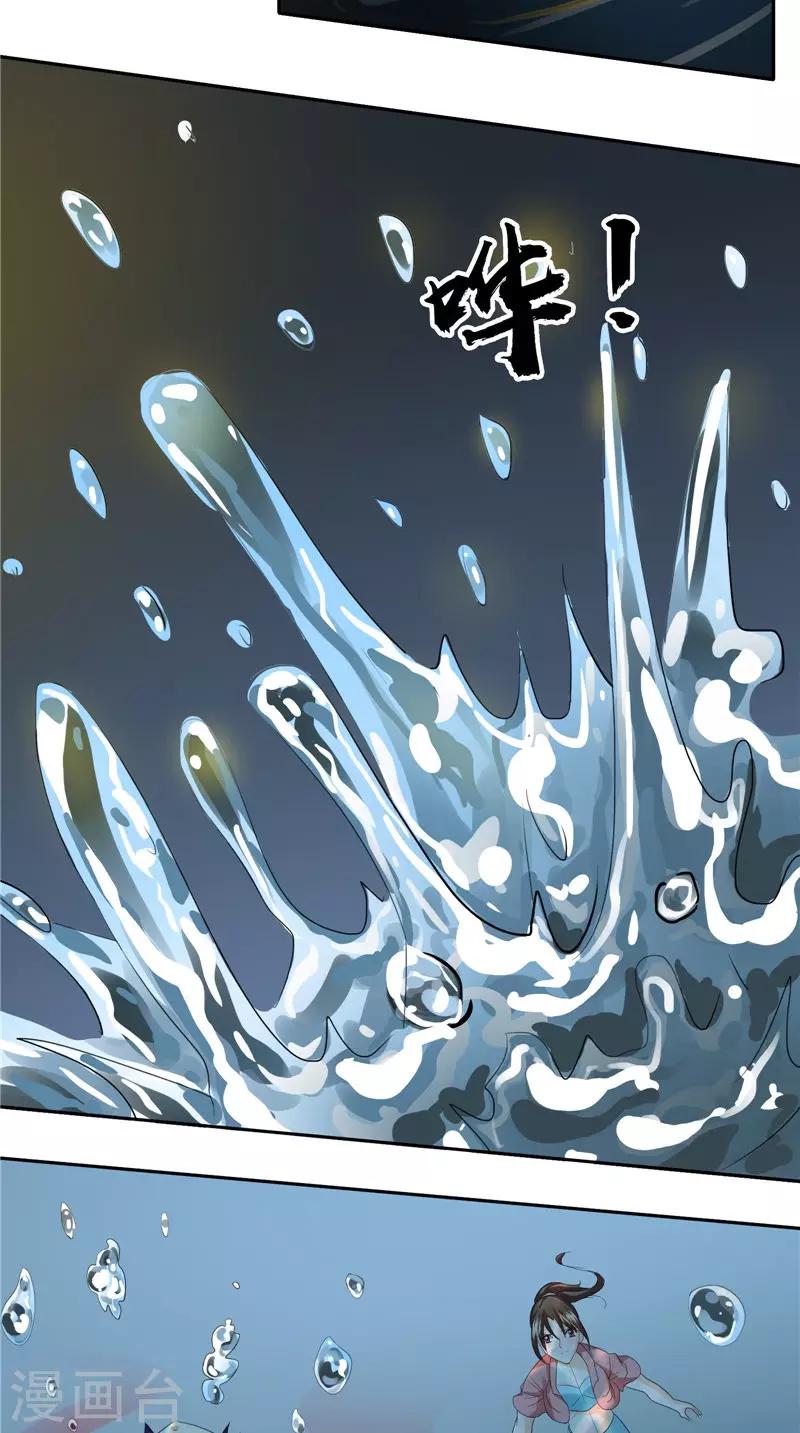 第42话 中毒-第43话