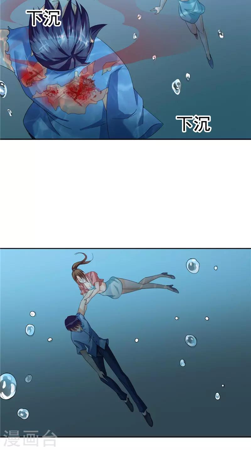 第42话 中毒-第43话