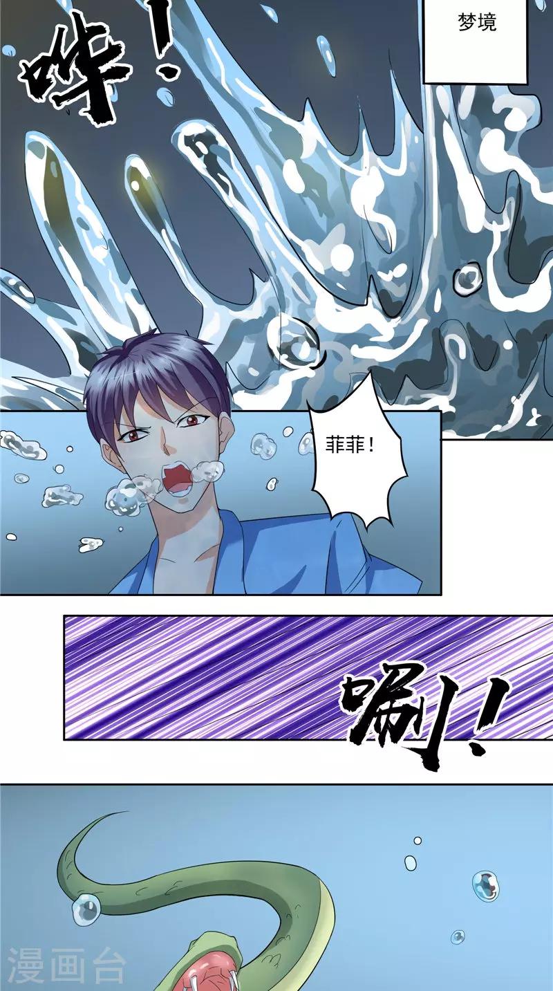 第42话 中毒-第43话