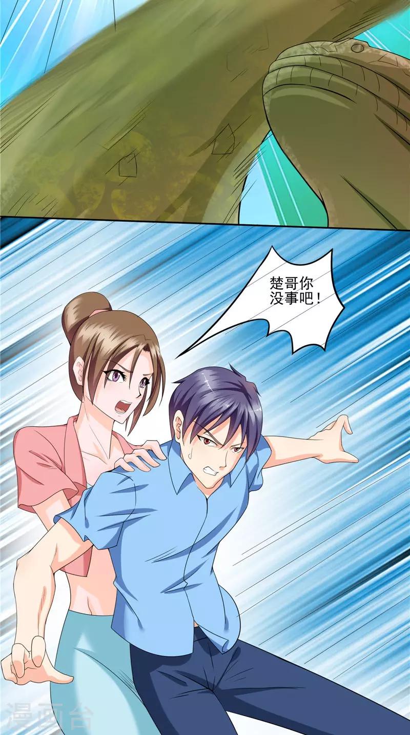 第44话 卷入阴谋-第45话