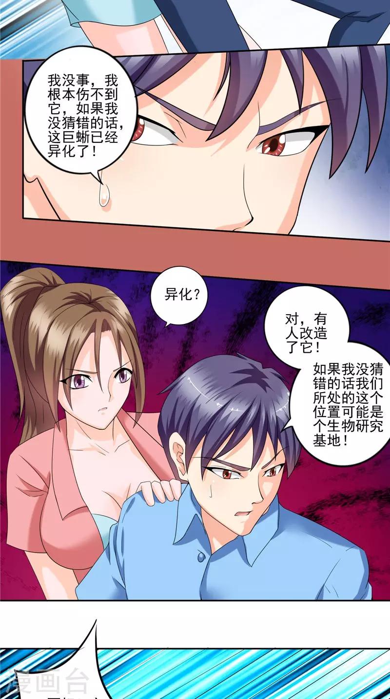 第44话 卷入阴谋-第45话