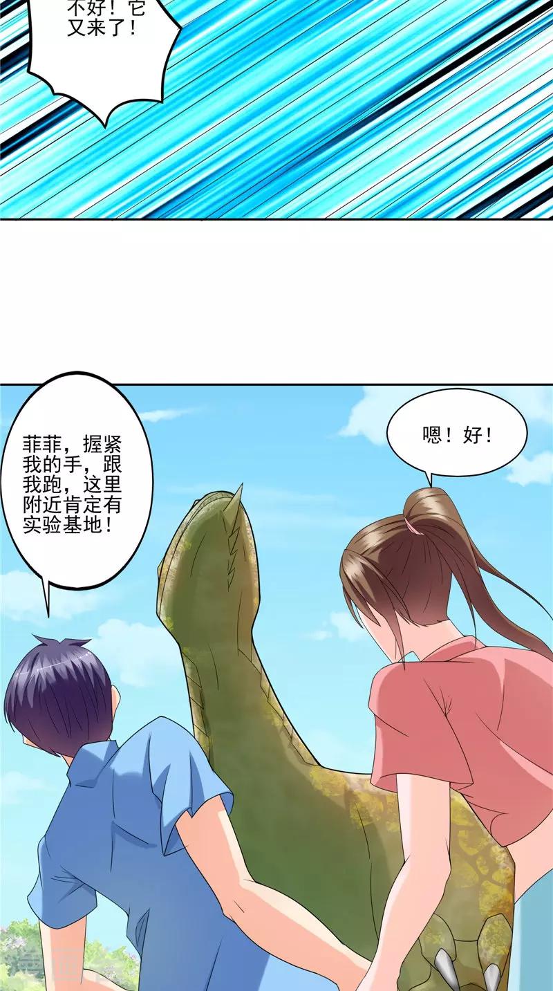 第44话 卷入阴谋-第45话