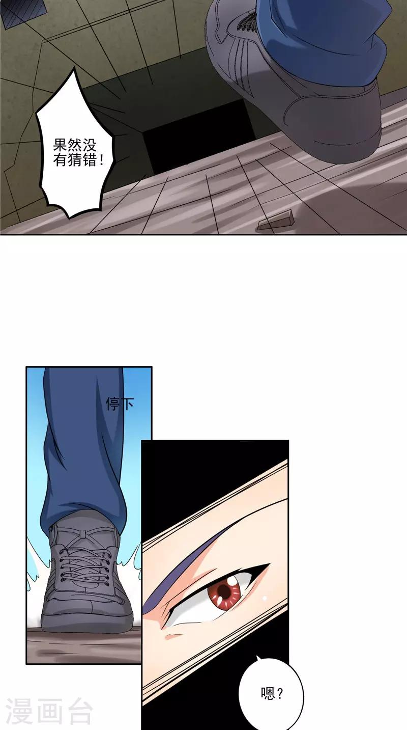 第44话 卷入阴谋-第45话