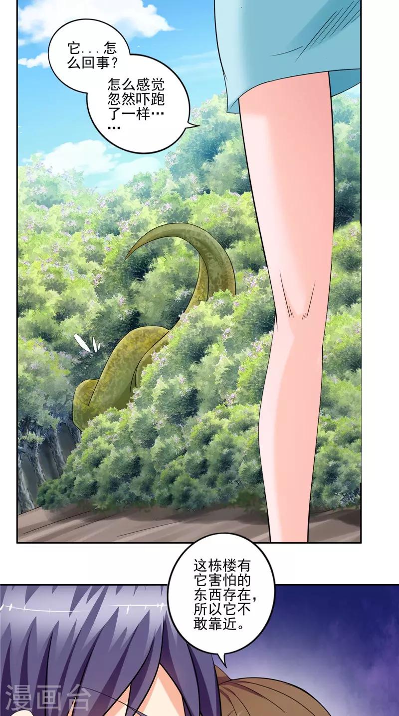 第44话 卷入阴谋-第45话