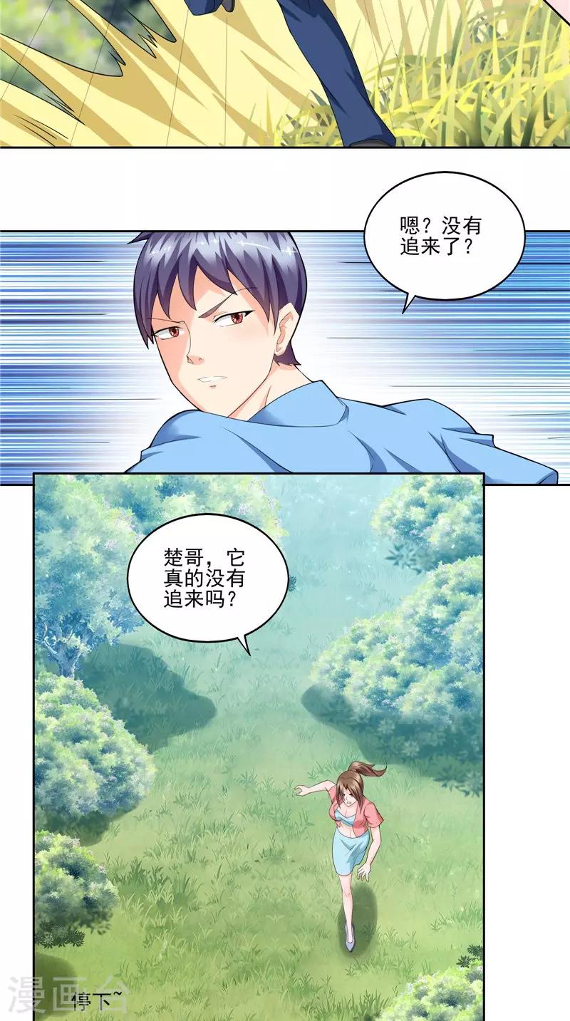 第44话 卷入阴谋-第45话