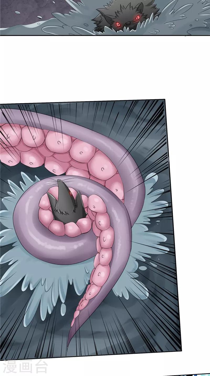 第46话 巨大章鱼-第47话