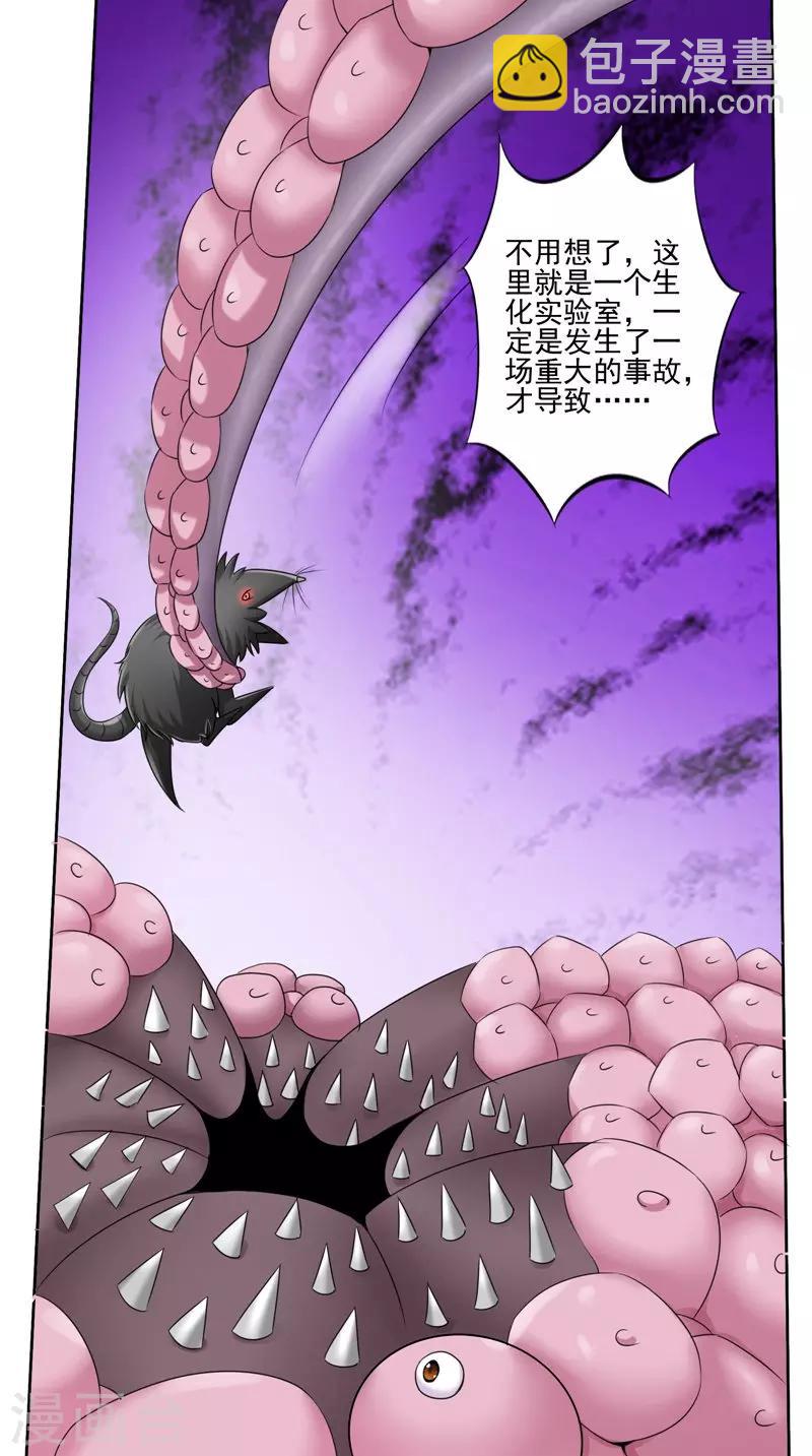 第46话 巨大章鱼-第47话