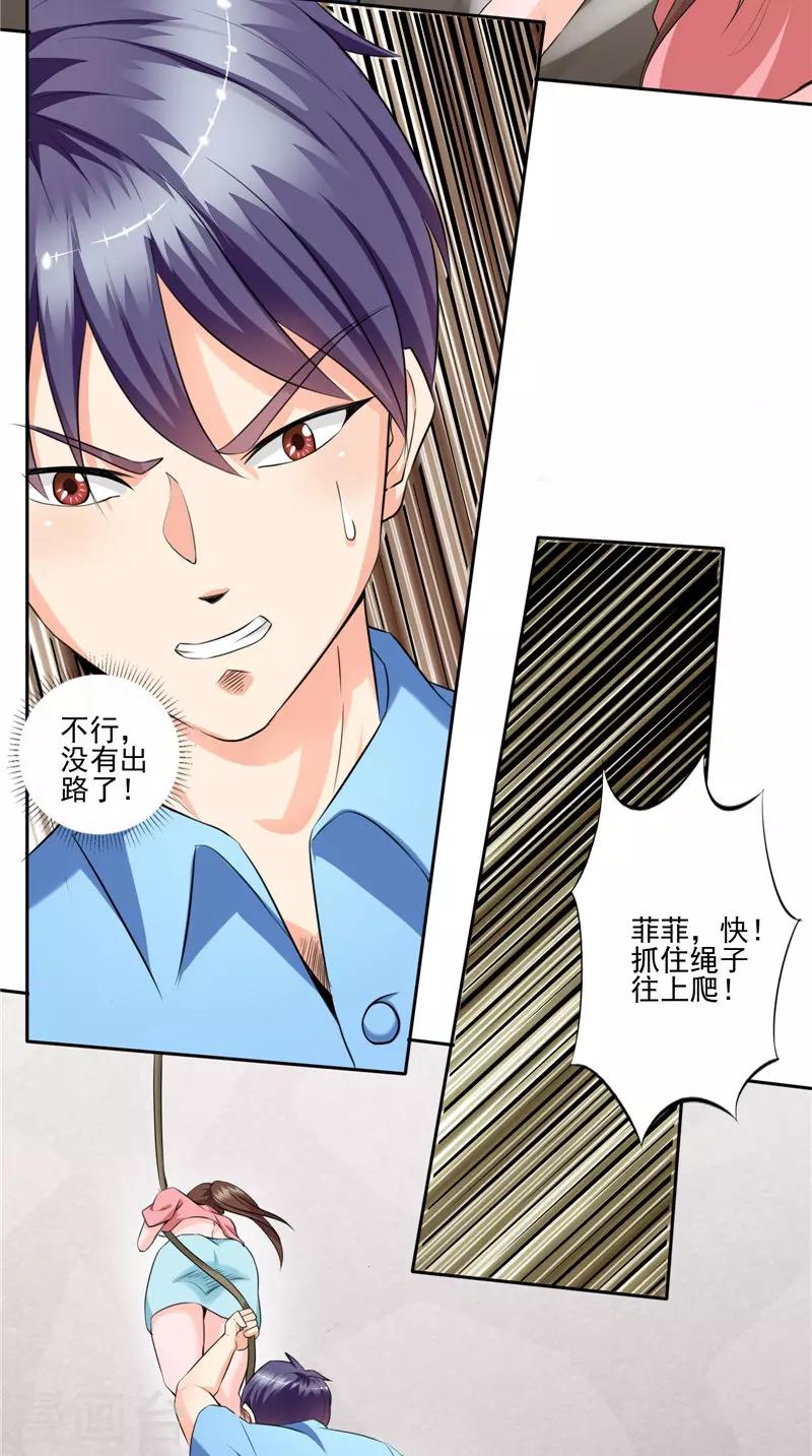 第46话 巨大章鱼-第47话