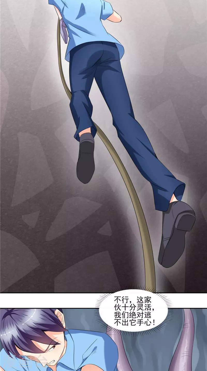 第46话 巨大章鱼-第47话