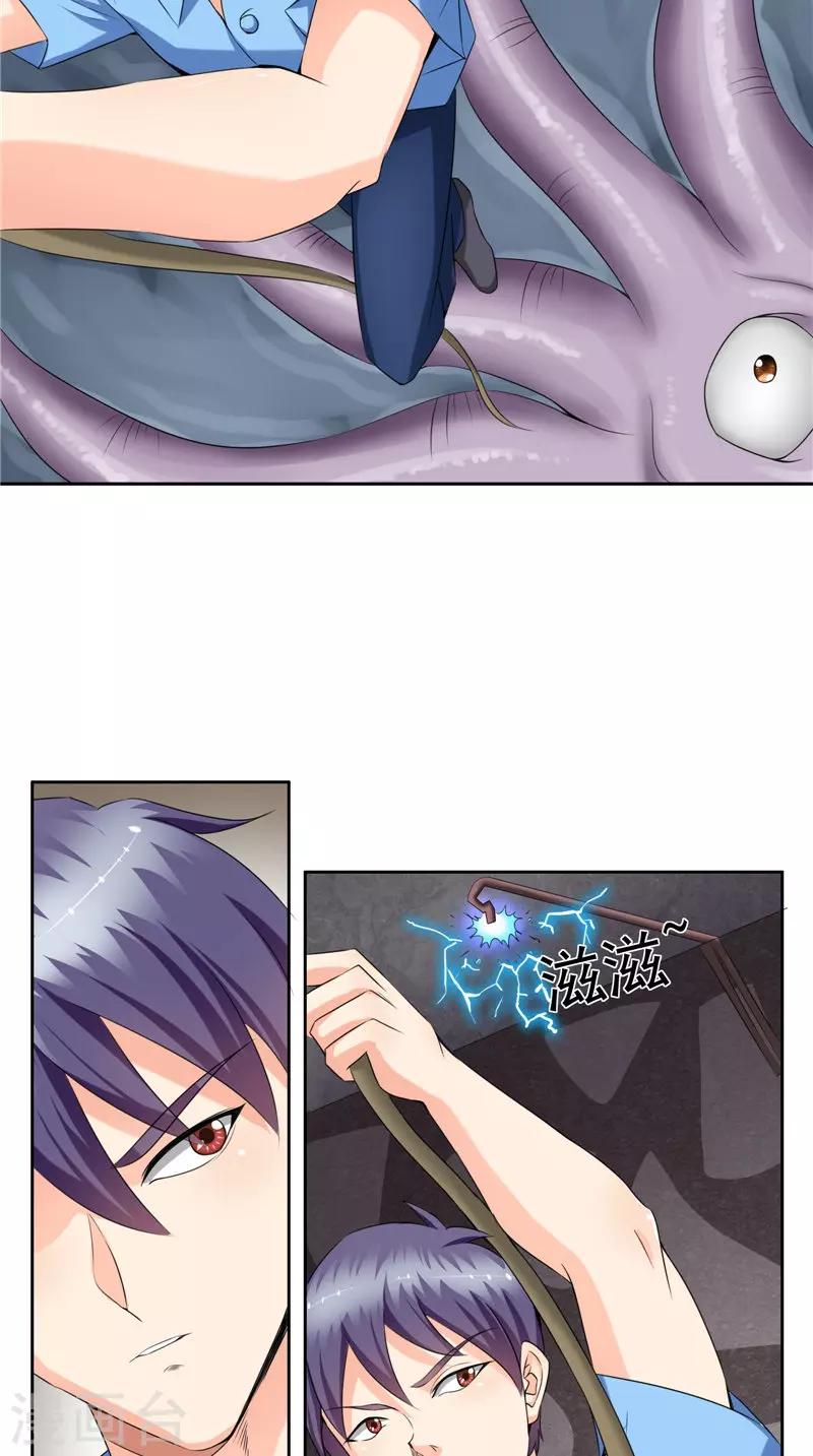 第46话 巨大章鱼-第47话