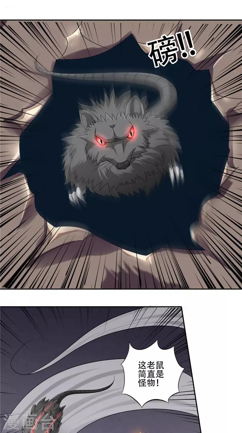 第46话 巨大章鱼-第47话