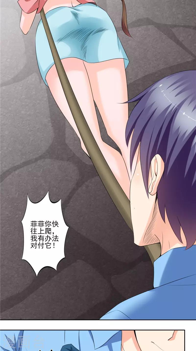 第46话 巨大章鱼-第47话