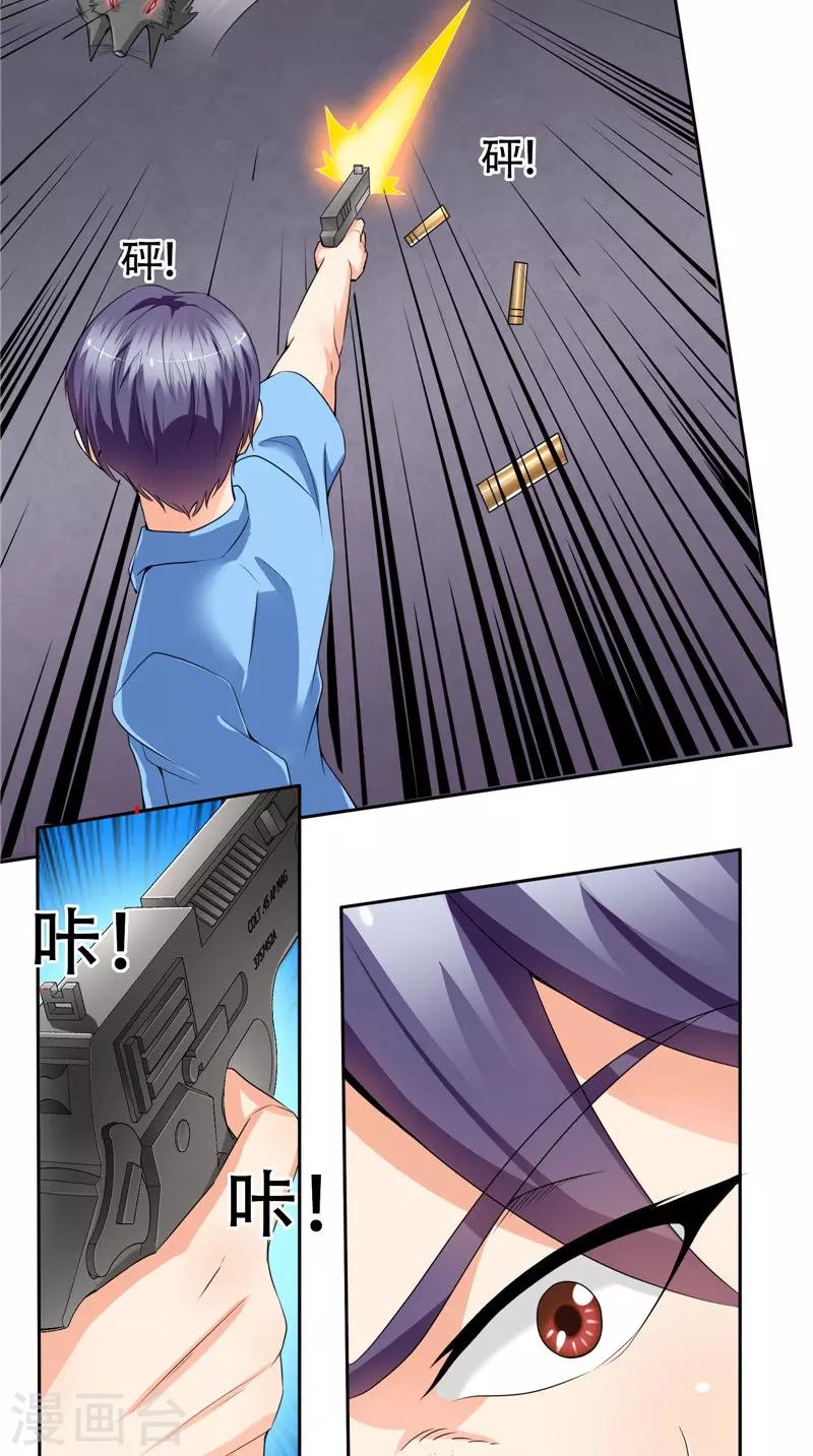 第46话 巨大章鱼-第47话