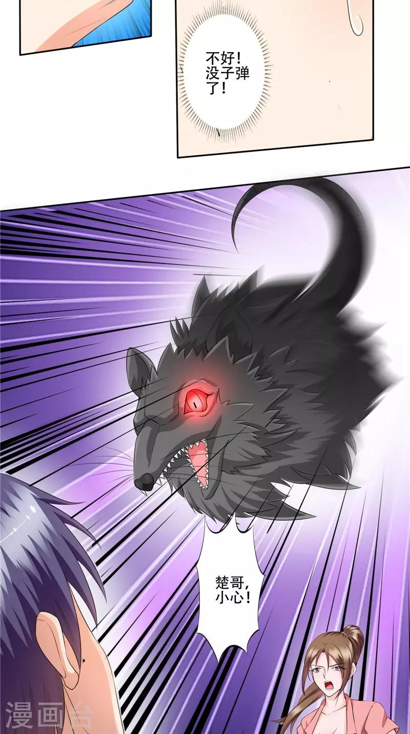 第46话 巨大章鱼-第47话