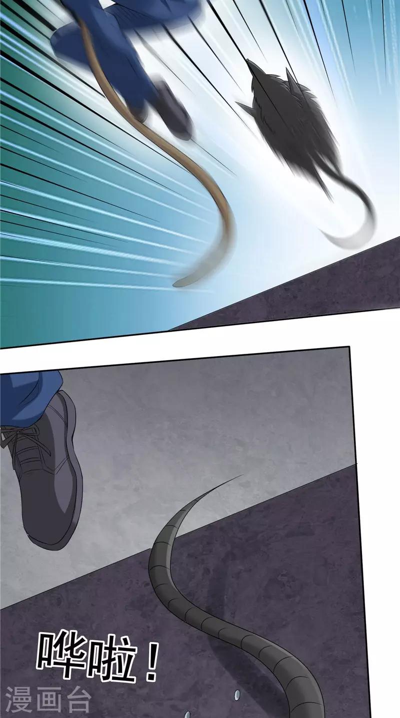 第46话 巨大章鱼-第47话