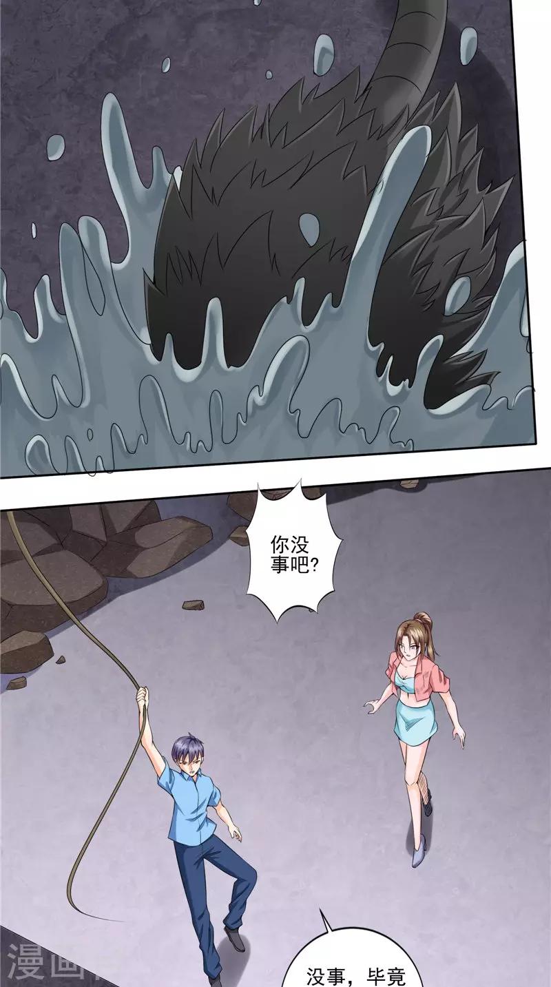 第46话 巨大章鱼-第47话