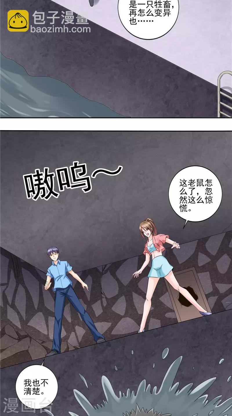 第46话 巨大章鱼-第47话