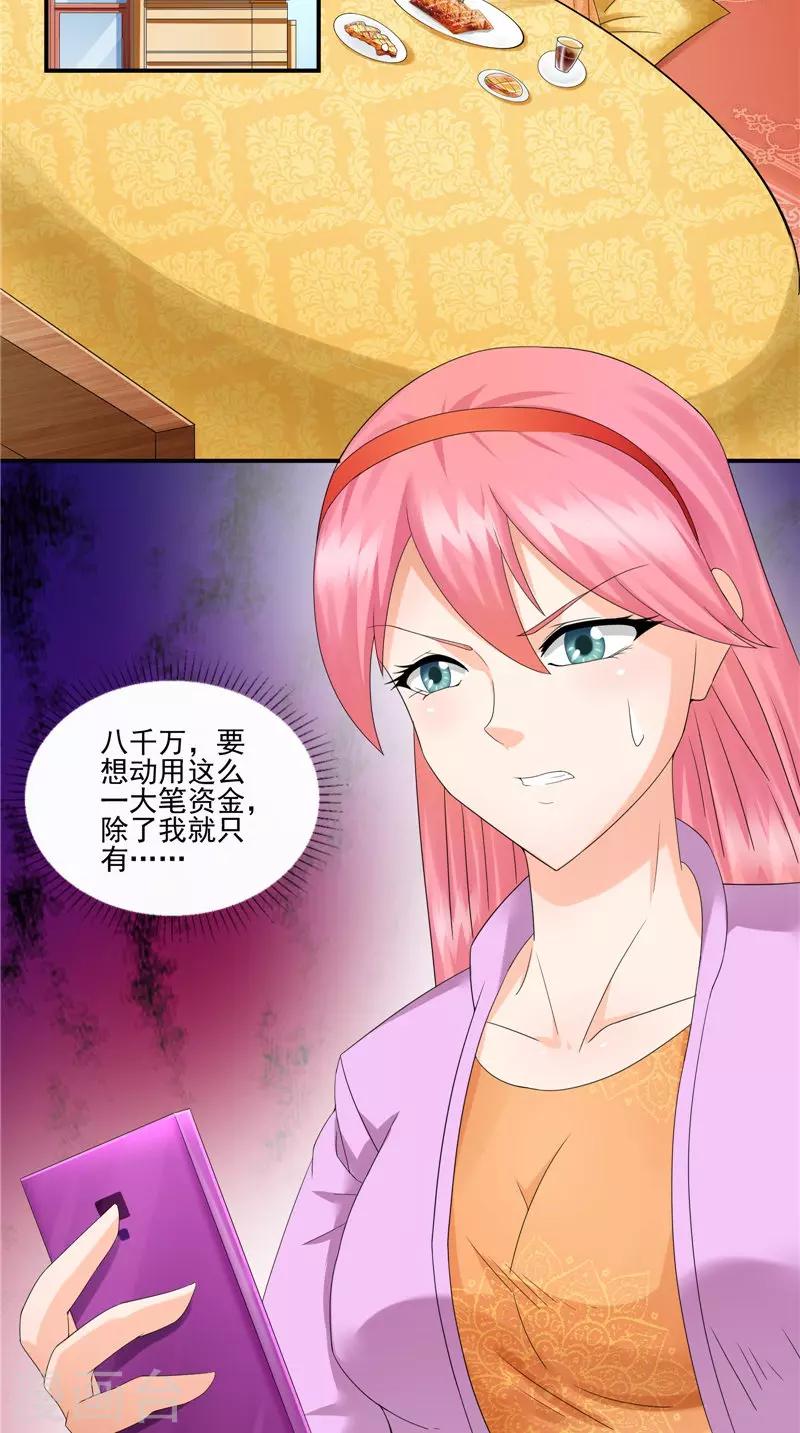 第48话 沧浪集团-第49话