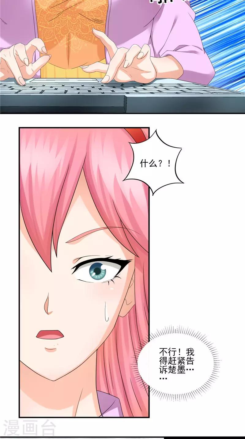 第48话 沧浪集团-第49话