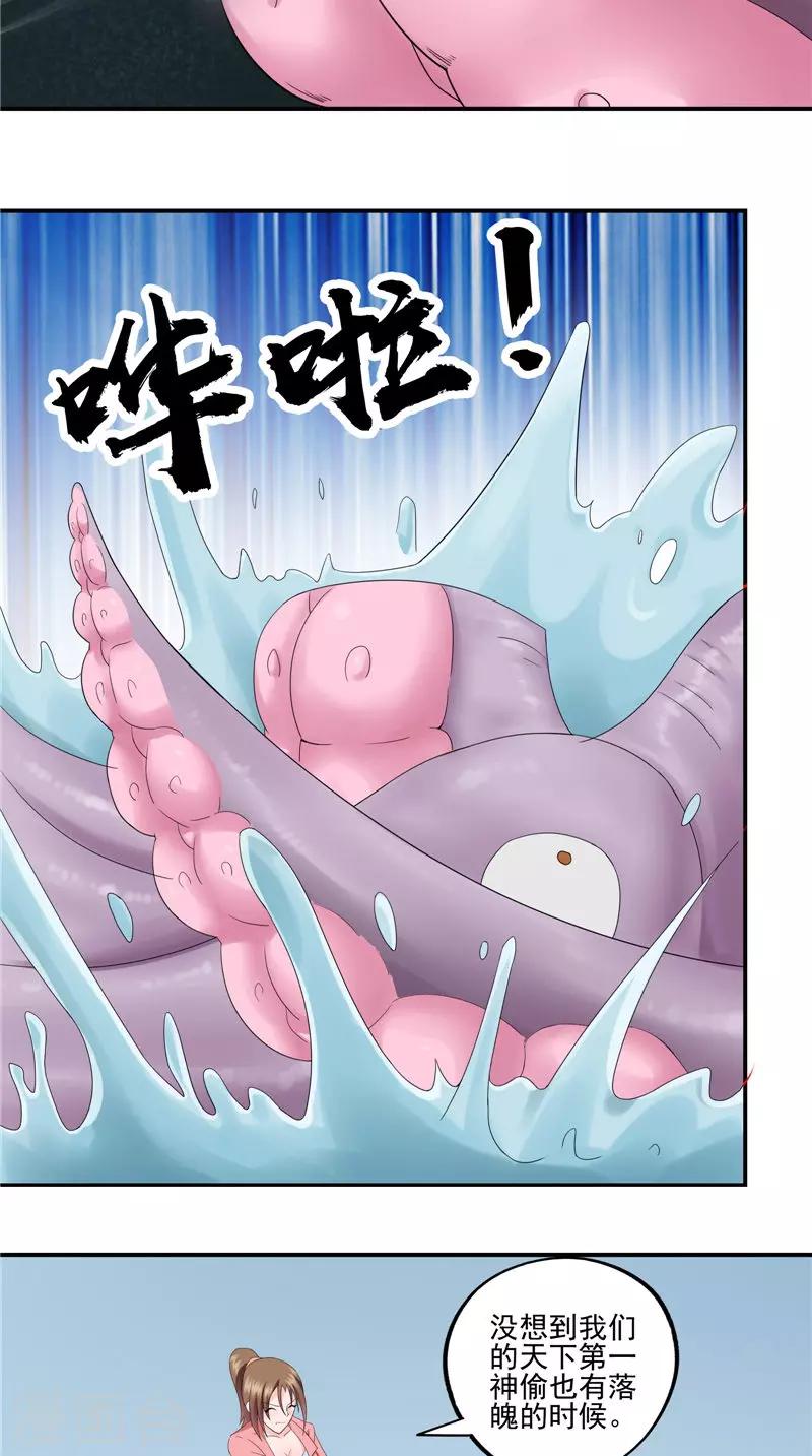 第48话 沧浪集团-第49话