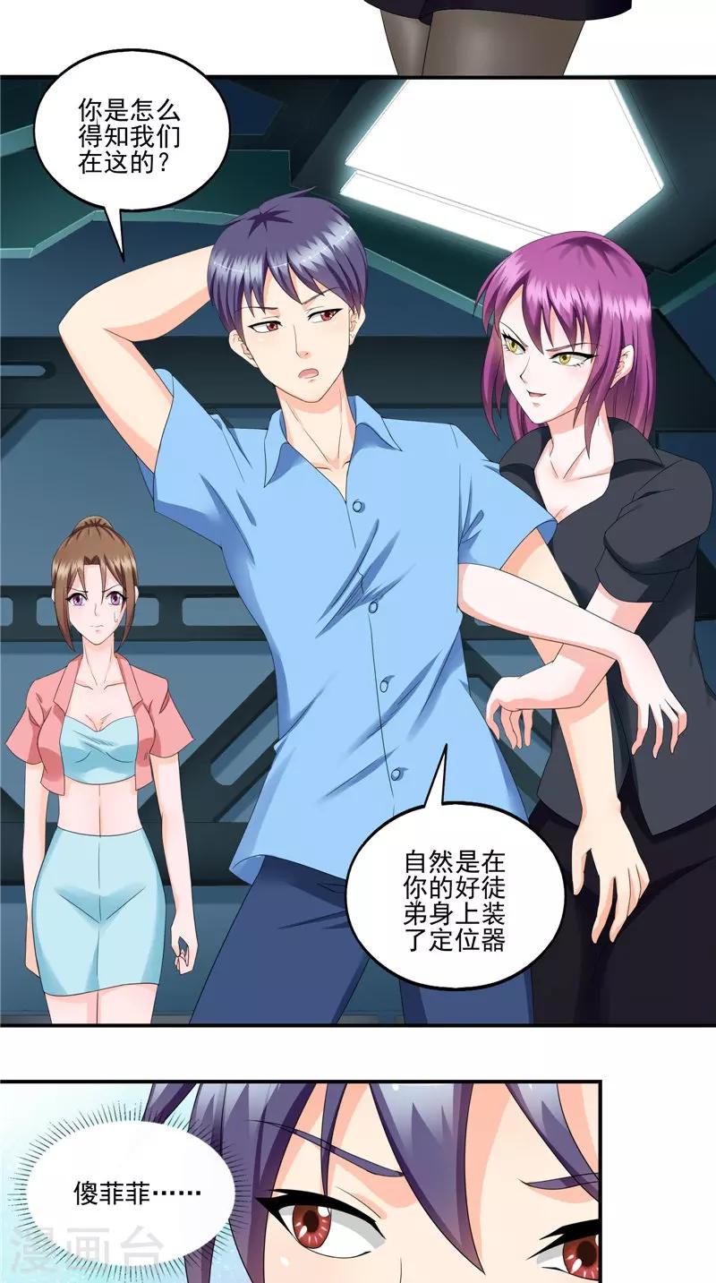 第48话 沧浪集团-第49话