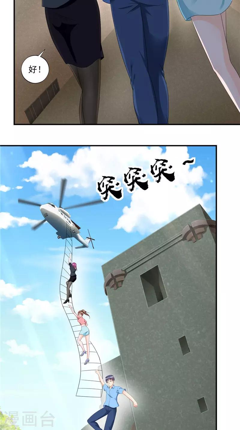 第48话 沧浪集团-第49话