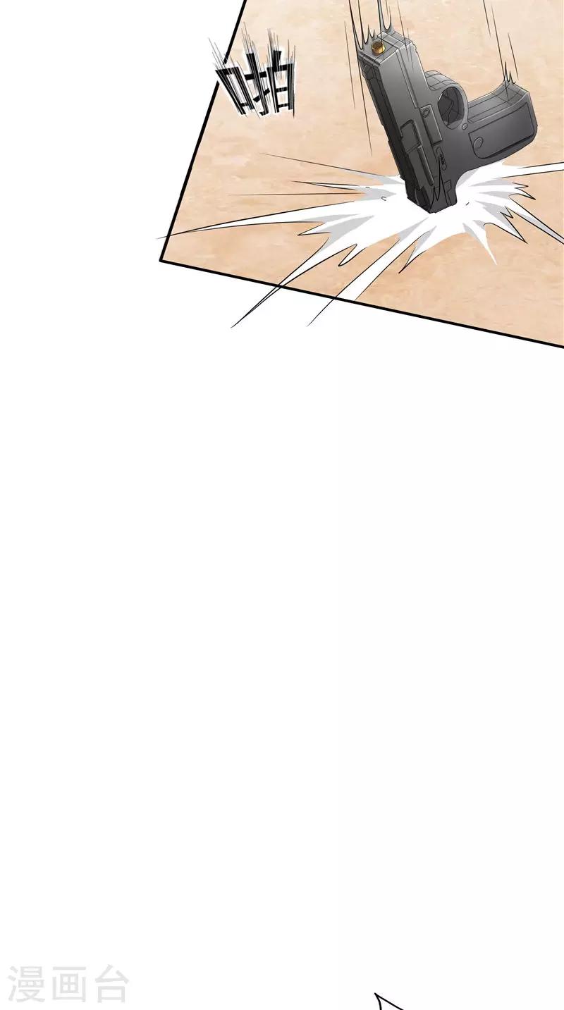 第50话 你是魔鬼-第51话