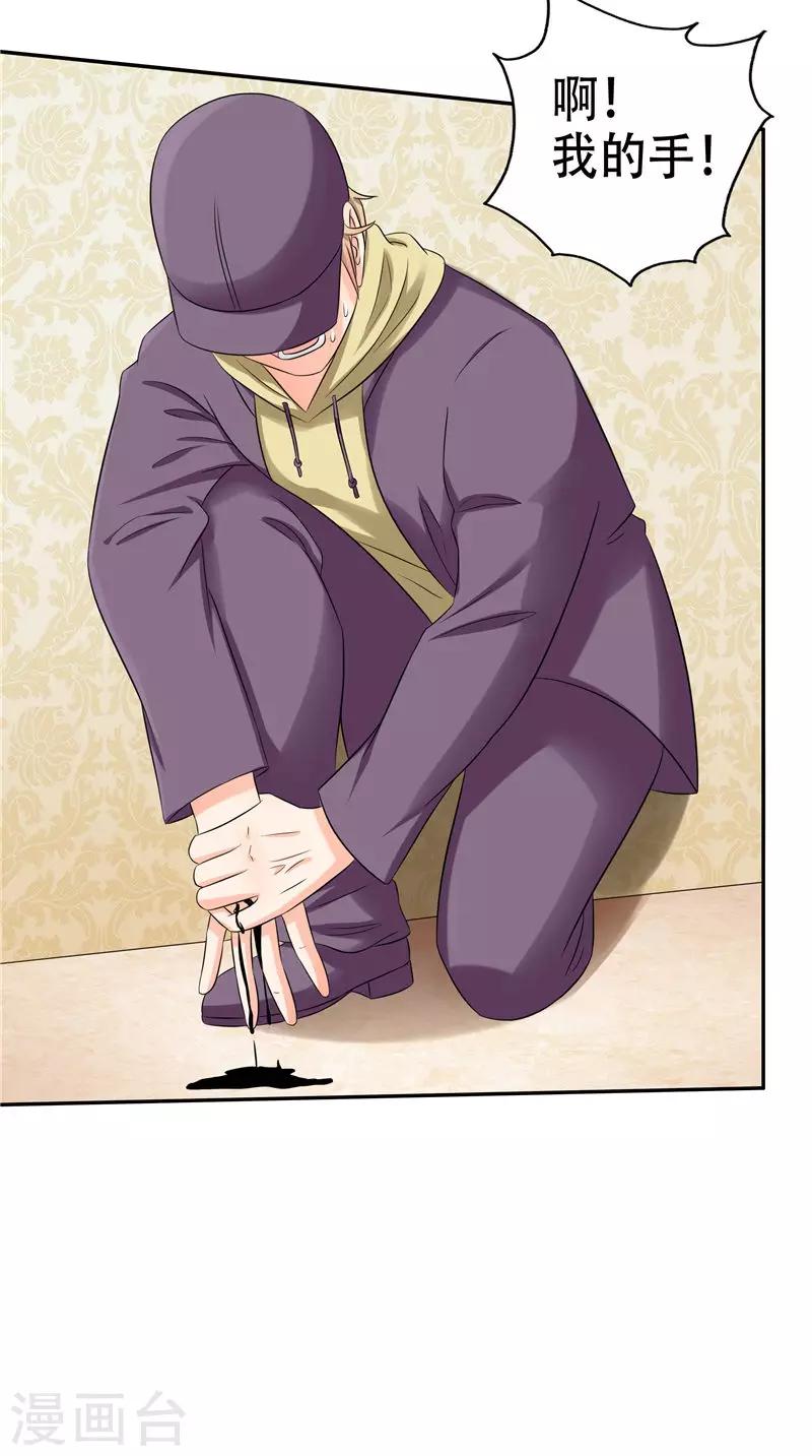 第50话 你是魔鬼-第51话