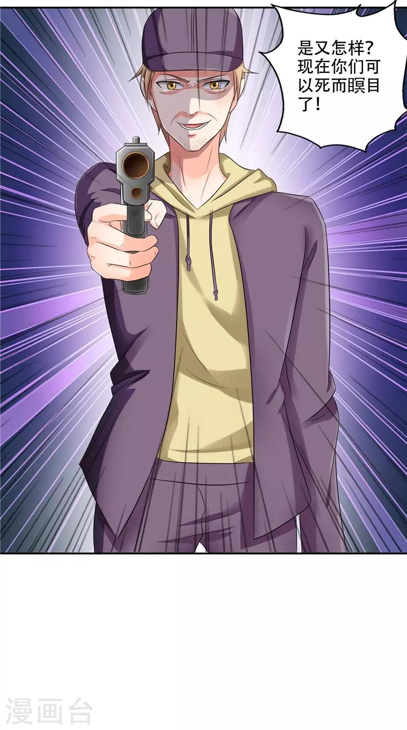 第50话 你是魔鬼-第51话