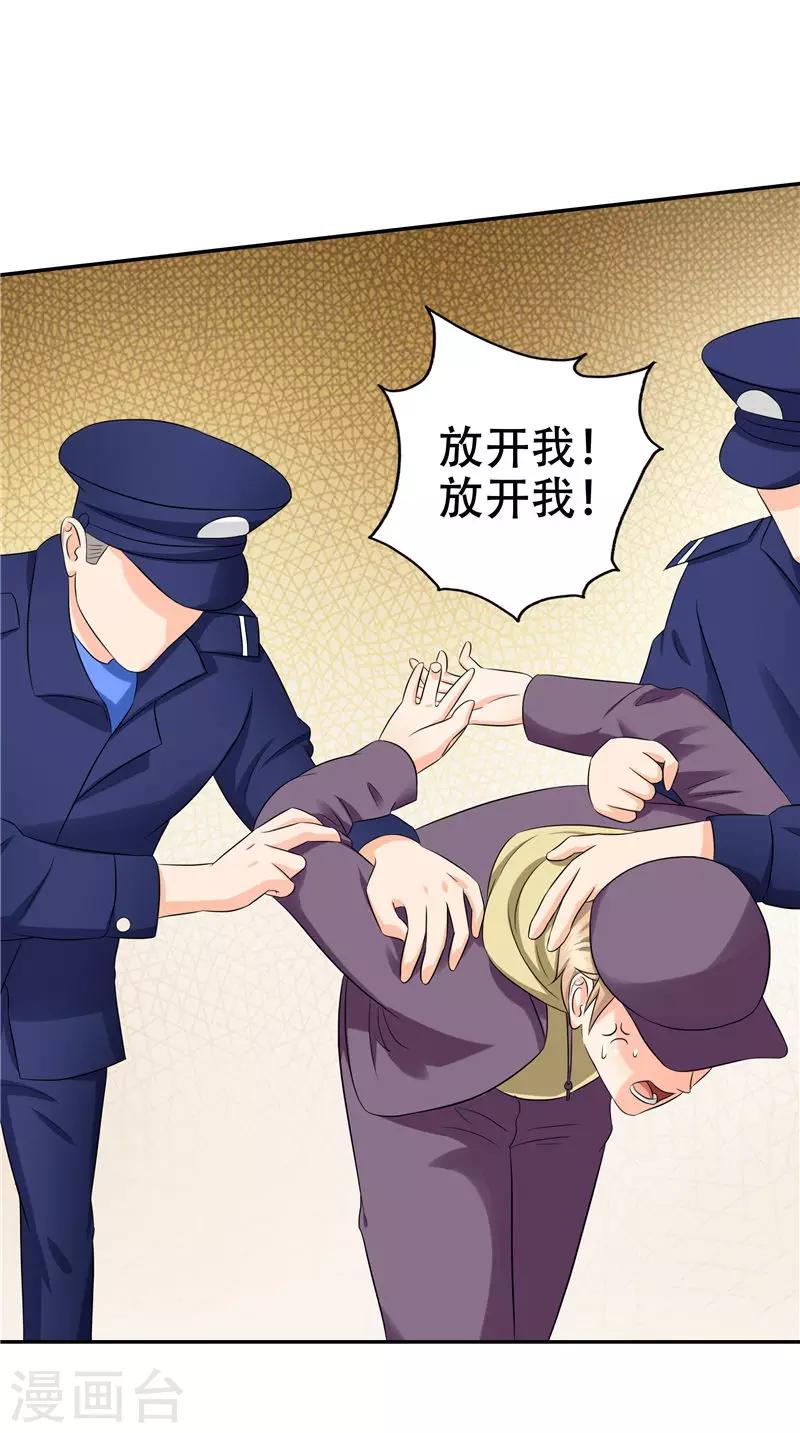 第50话 你是魔鬼-第51话