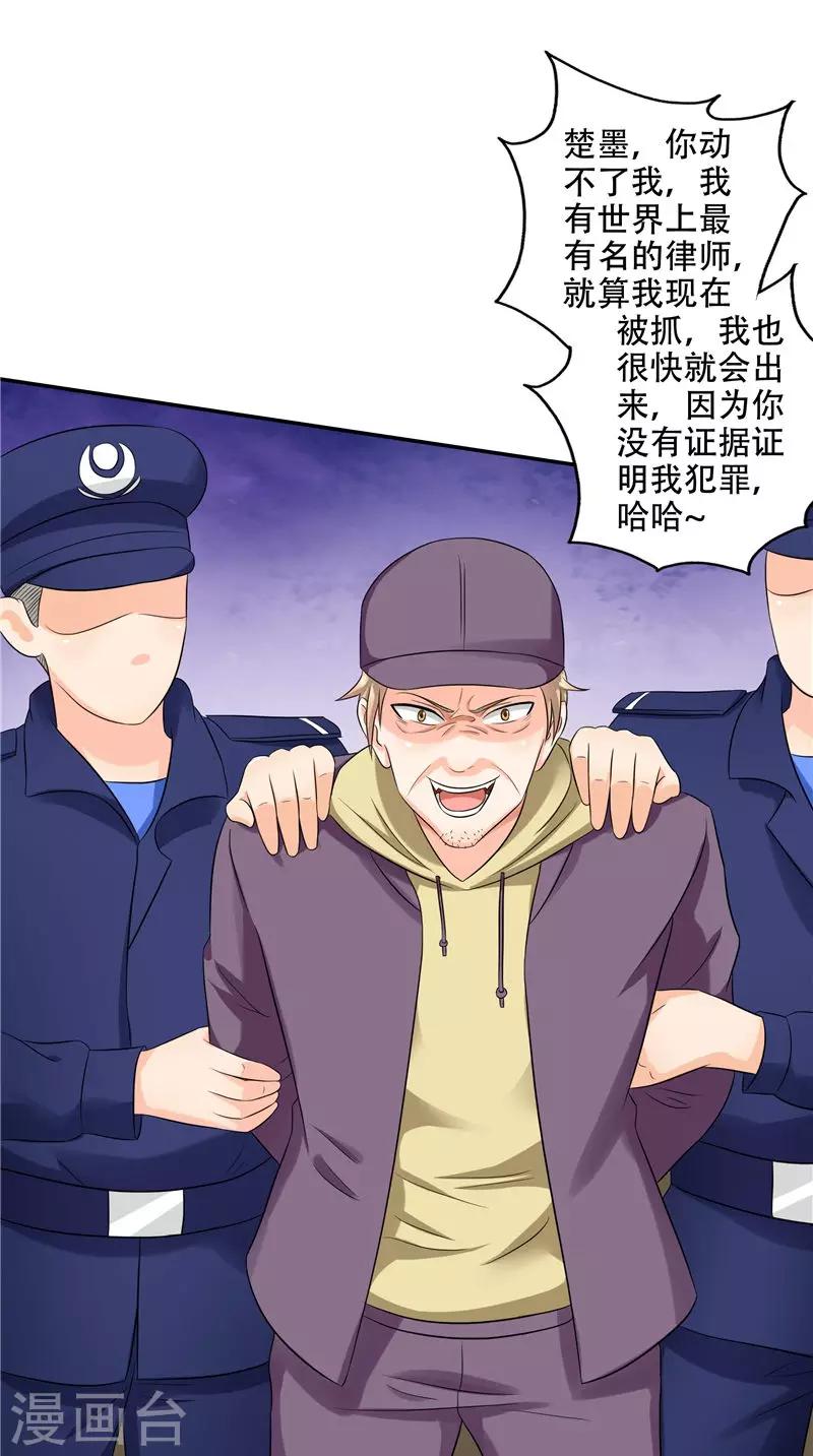 第50话 你是魔鬼-第51话