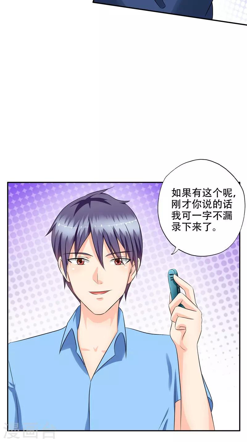 第50话 你是魔鬼-第51话