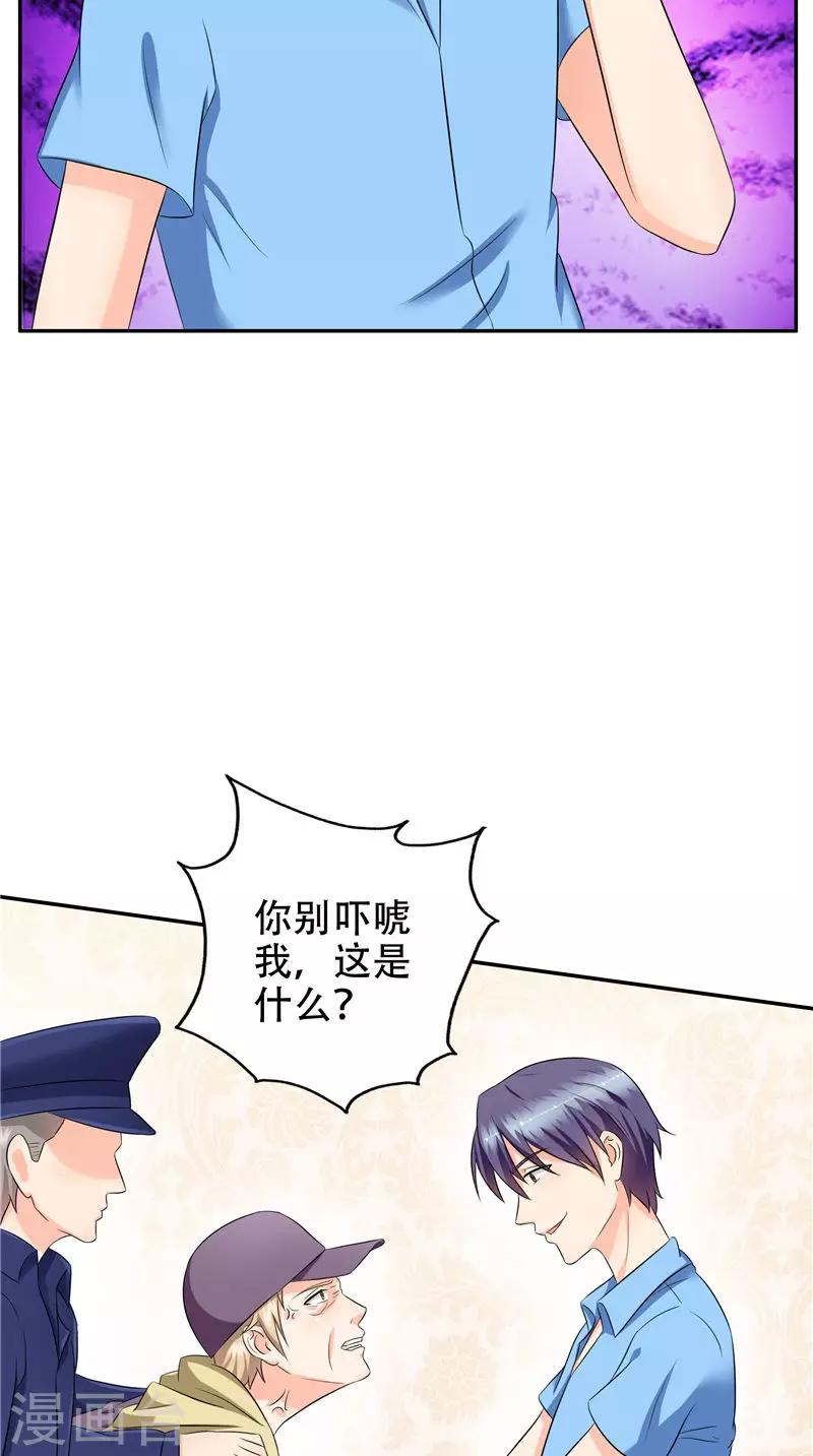 第50话 你是魔鬼-第51话