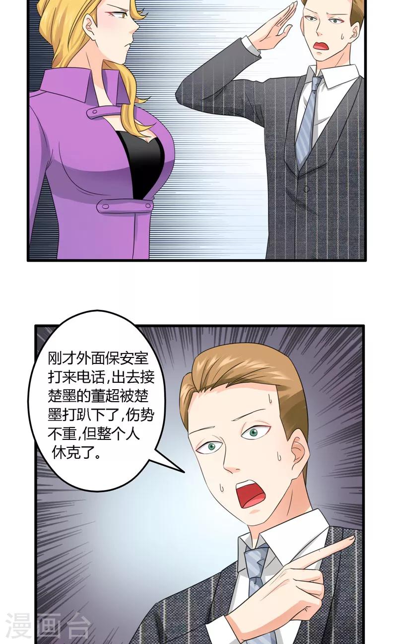 第6话 有点神秘-第7话