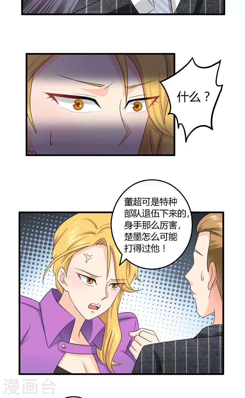 第6话 有点神秘-第7话