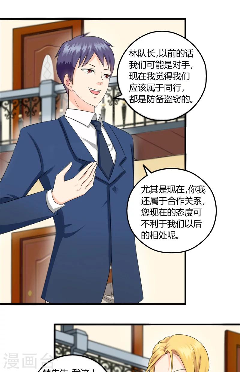 第6话 有点神秘-第7话