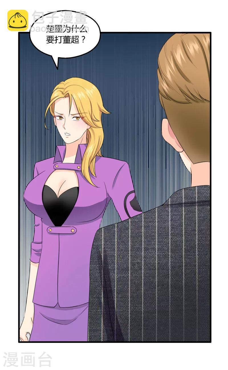 第6话 有点神秘-第7话