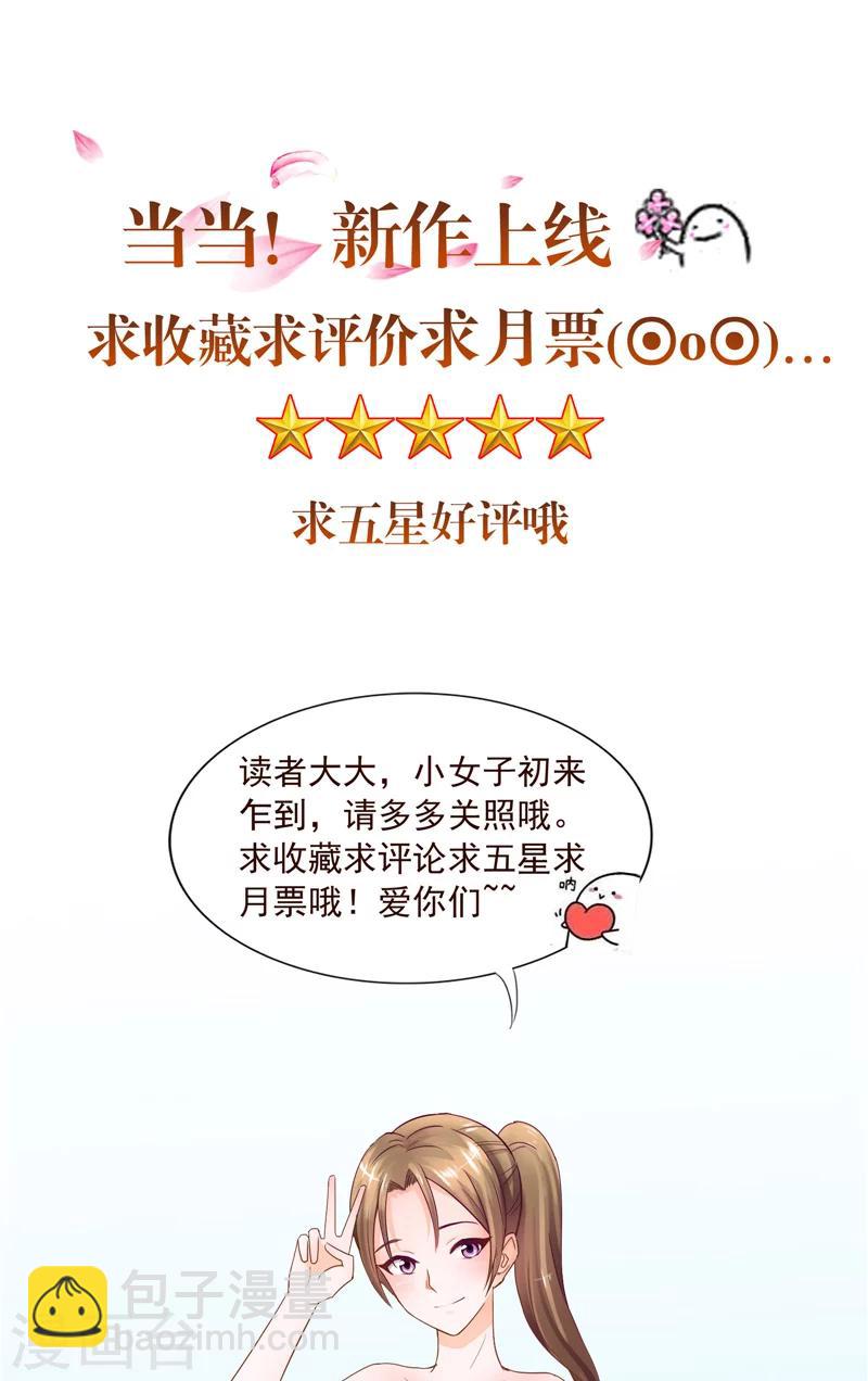 第6话 有点神秘-第7话