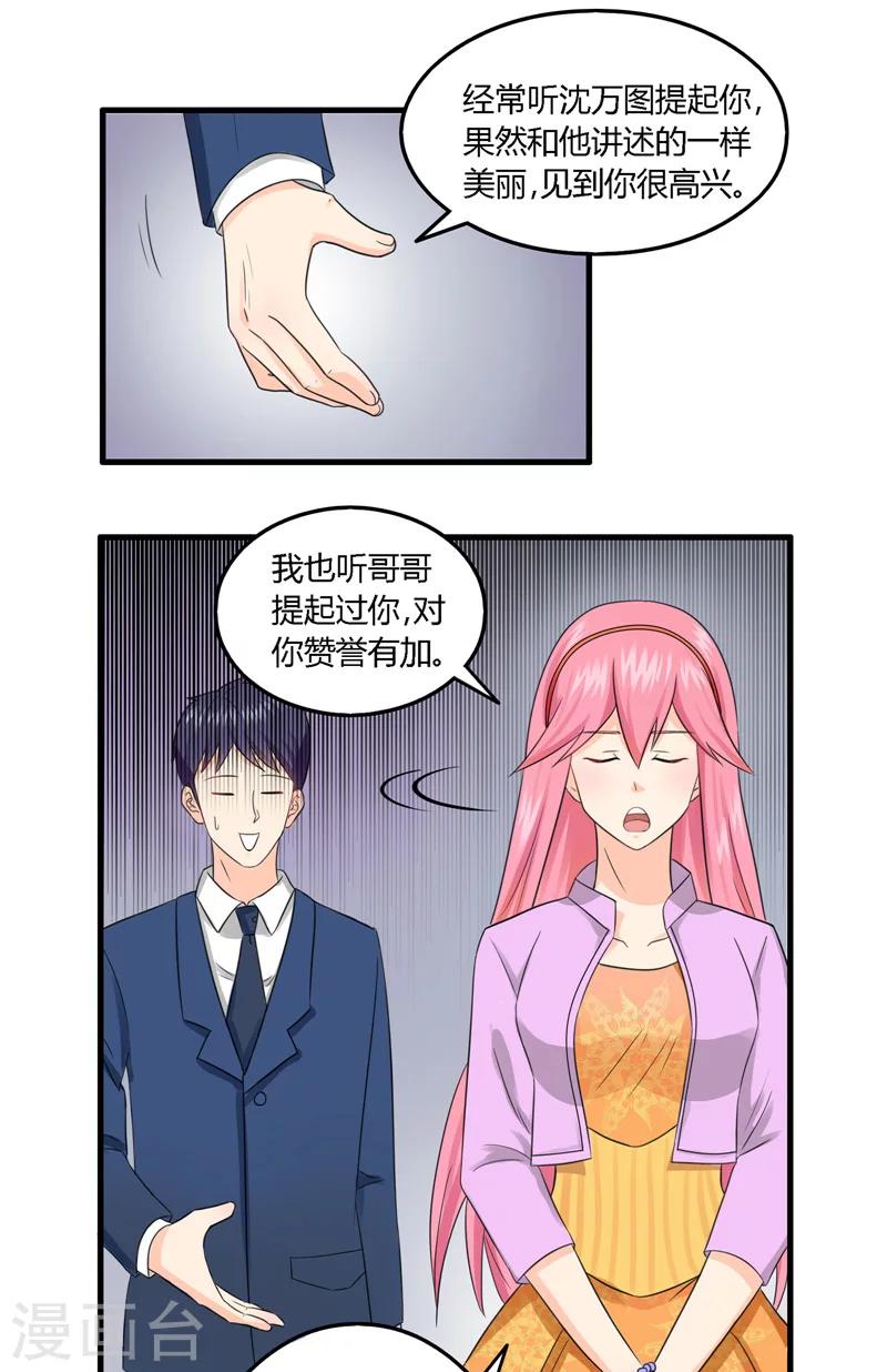 第6话 有点神秘-第7话