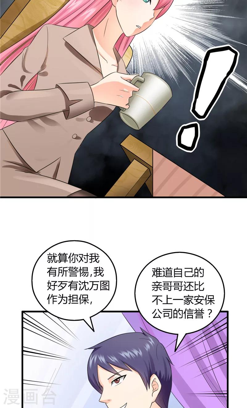 第8话 信任问题-第9话